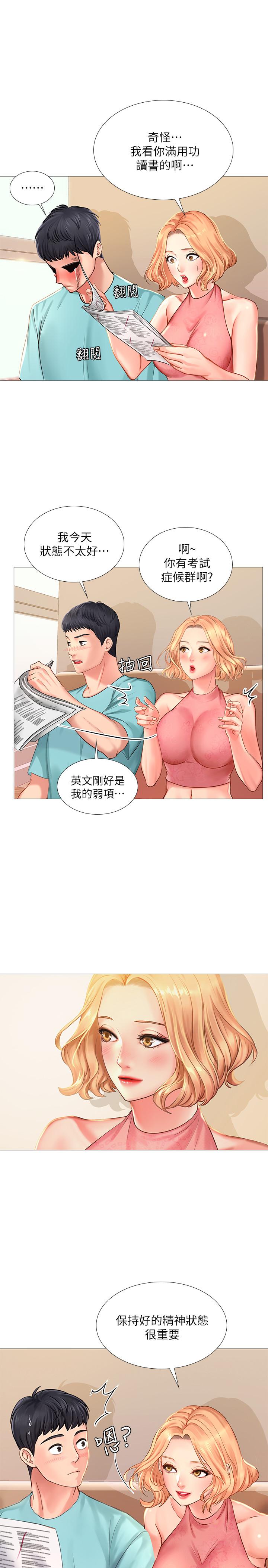 韩国漫画享乐补习街韩漫_享乐补习街-第18话-来自学伴的安慰在线免费阅读-韩国漫画-第23张图片