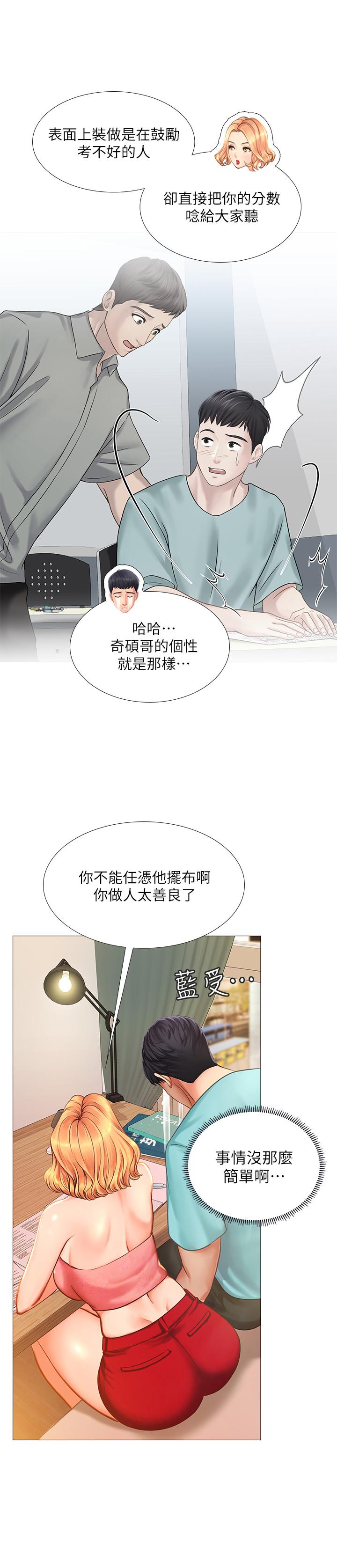 韩国漫画享乐补习街韩漫_享乐补习街-第18话-来自学伴的安慰在线免费阅读-韩国漫画-第28张图片