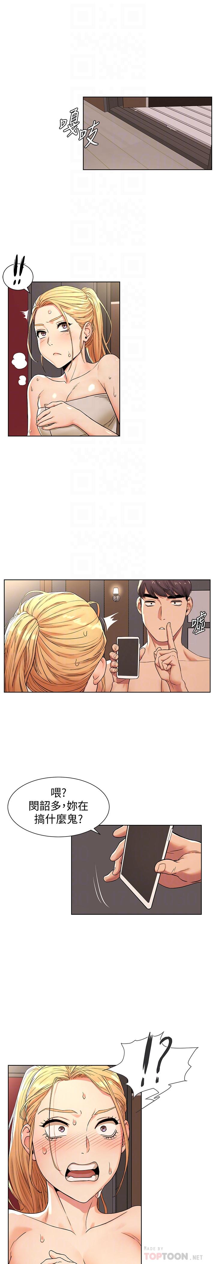 韩国漫画冲突韩漫_冲突-第88话-韶多，换你主动了在线免费阅读-韩国漫画-第4张图片