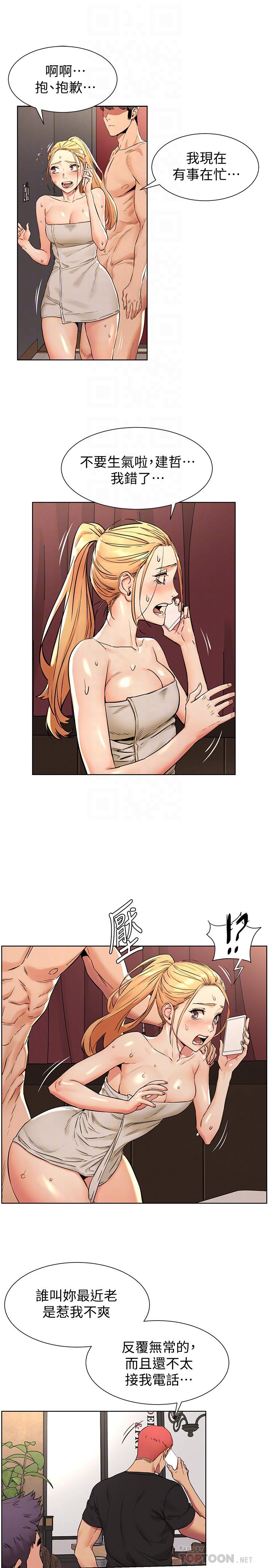韩国漫画冲突韩漫_冲突-第88话-韶多，换你主动了在线免费阅读-韩国漫画-第6张图片