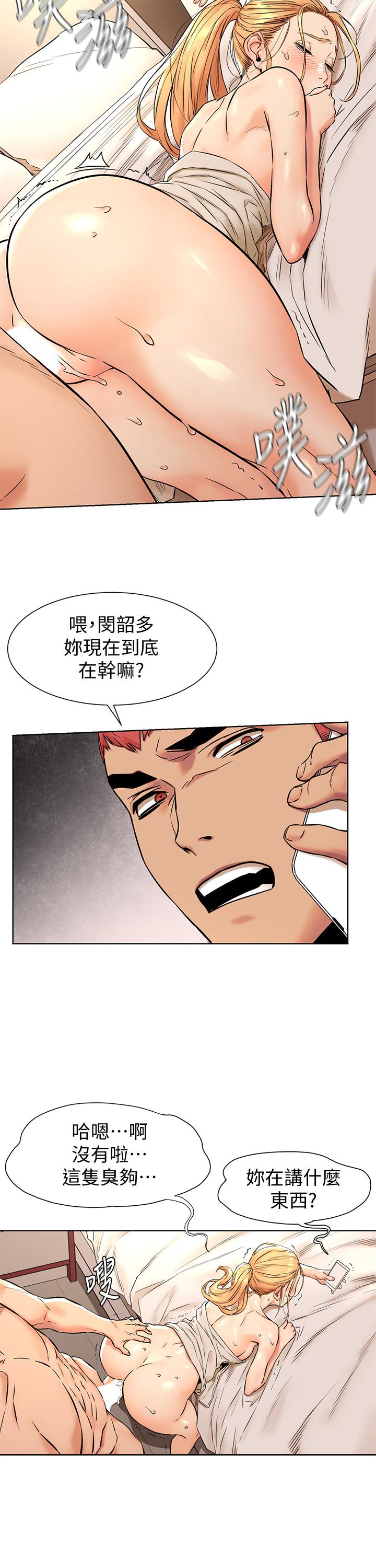 韩国漫画冲突韩漫_冲突-第88话-韶多，换你主动了在线免费阅读-韩国漫画-第11张图片