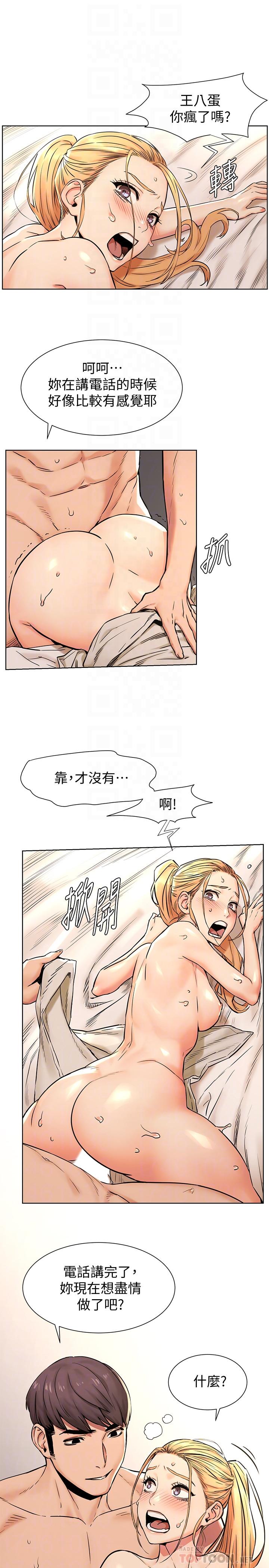 韩国漫画冲突韩漫_冲突-第88话-韶多，换你主动了在线免费阅读-韩国漫画-第14张图片