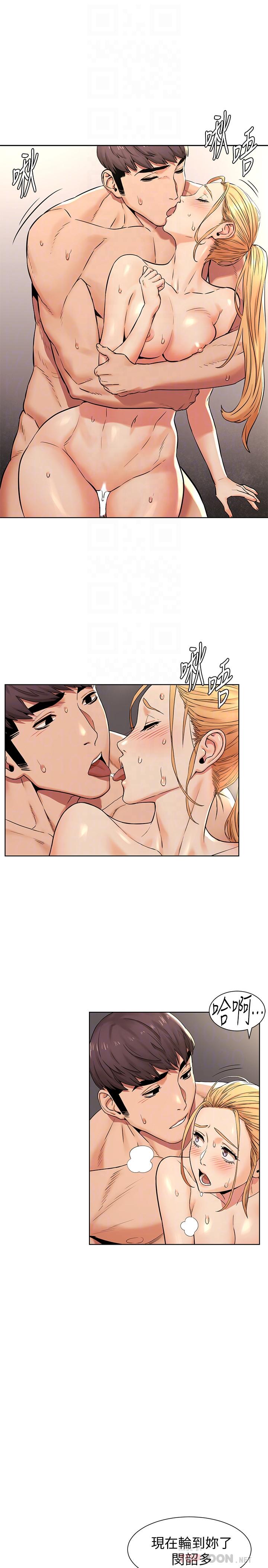 韩国漫画冲突韩漫_冲突-第88话-韶多，换你主动了在线免费阅读-韩国漫画-第16张图片