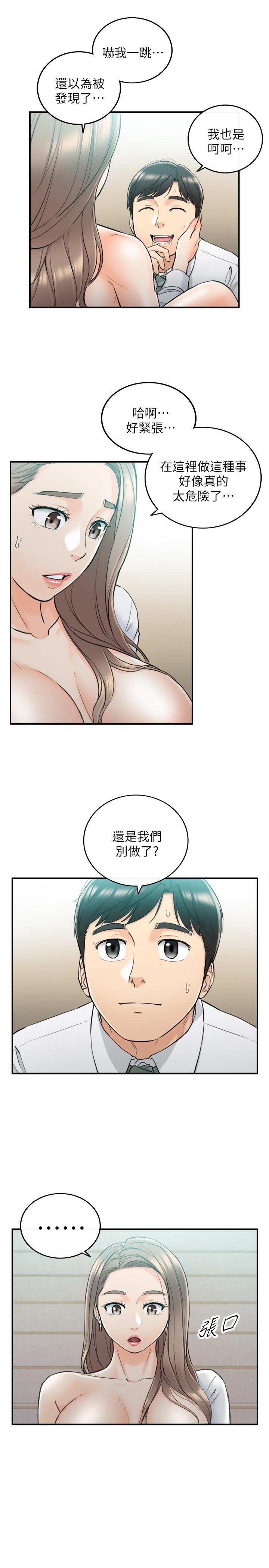 韩国漫画正妹小主管韩漫_正妹小主管-第37话-射里面吧，承浩在线免费阅读-韩国漫画-第13张图片