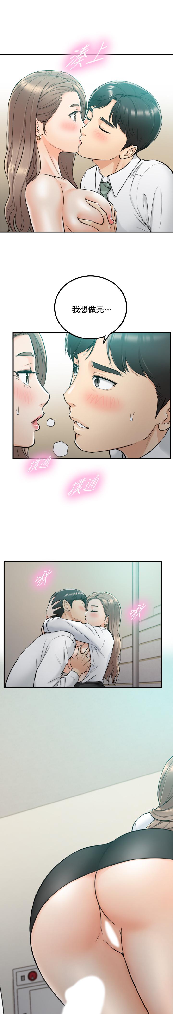 韩国漫画正妹小主管韩漫_正妹小主管-第37话-射里面吧，承浩在线免费阅读-韩国漫画-第15张图片