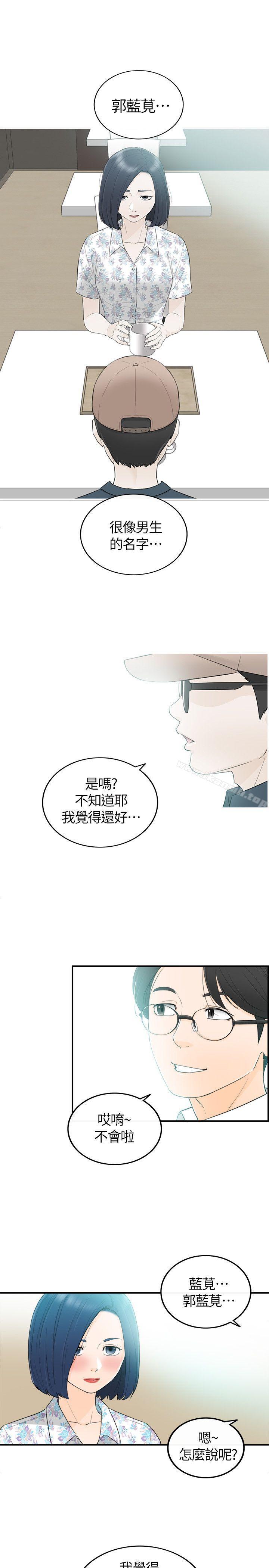 韩国漫画坏男人韩漫_坏男人-第34话在线免费阅读-韩国漫画-第15张图片