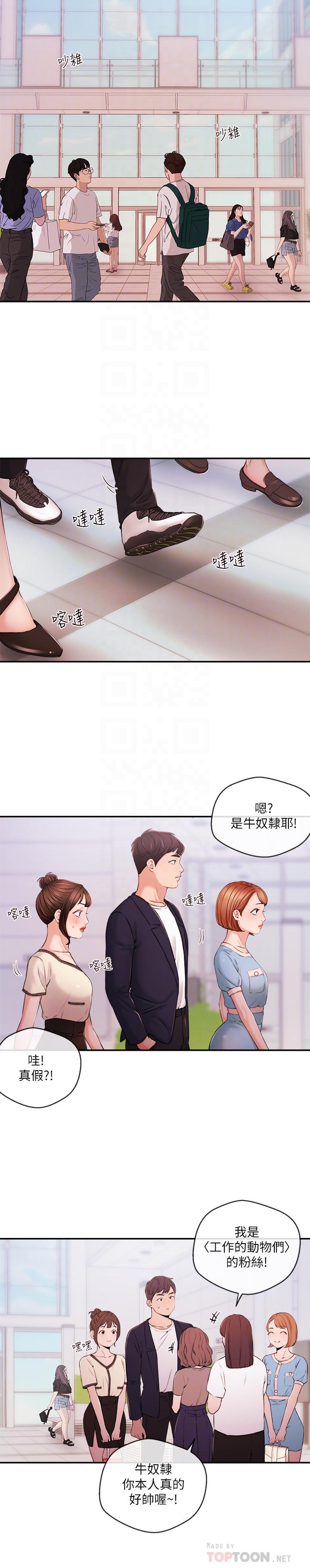 韩国漫画新闻主播韩漫_新闻主播-第35话-与前女友重逢在线免费阅读-韩国漫画-第8张图片