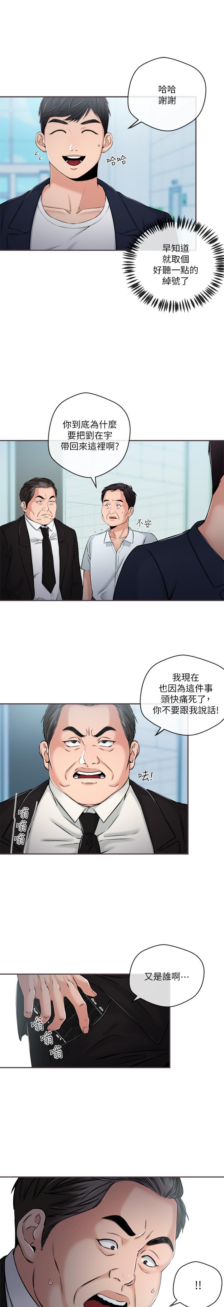 韩国漫画新闻主播韩漫_新闻主播-第35话-与前女友重逢在线免费阅读-韩国漫画-第9张图片