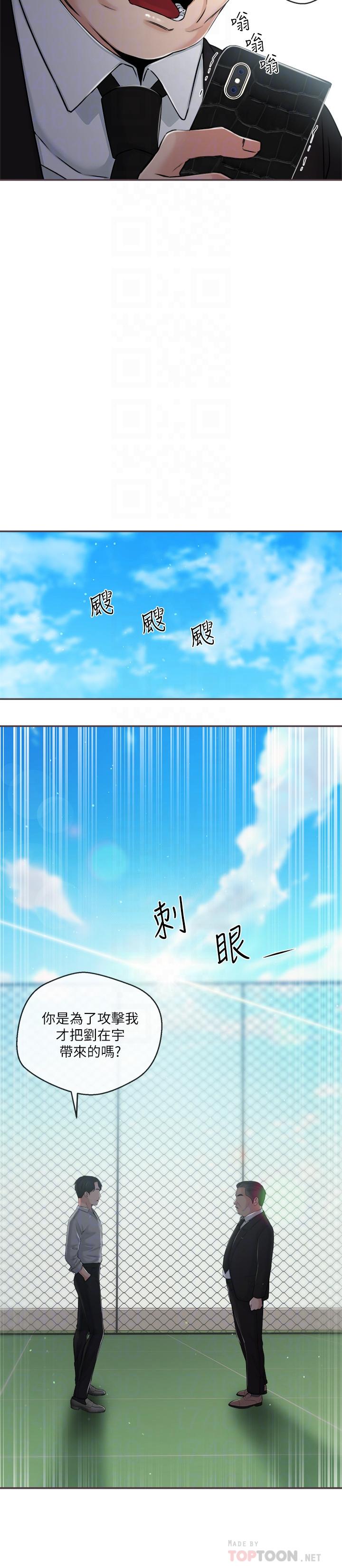 韩国漫画新闻主播韩漫_新闻主播-第35话-与前女友重逢在线免费阅读-韩国漫画-第10张图片