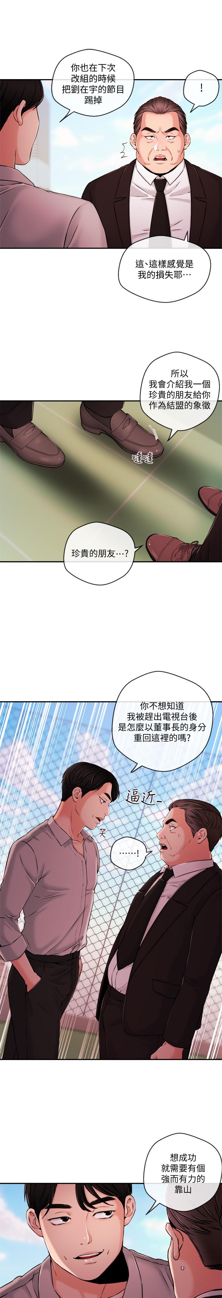 韩国漫画新闻主播韩漫_新闻主播-第35话-与前女友重逢在线免费阅读-韩国漫画-第15张图片