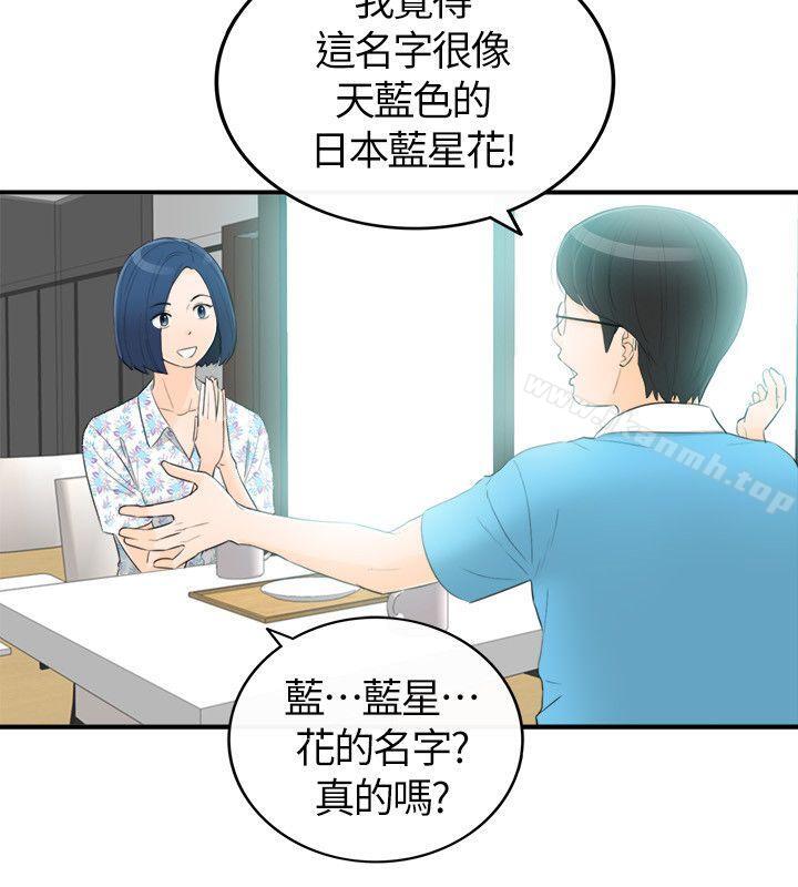 韩国漫画坏男人韩漫_坏男人-第34话在线免费阅读-韩国漫画-第16张图片