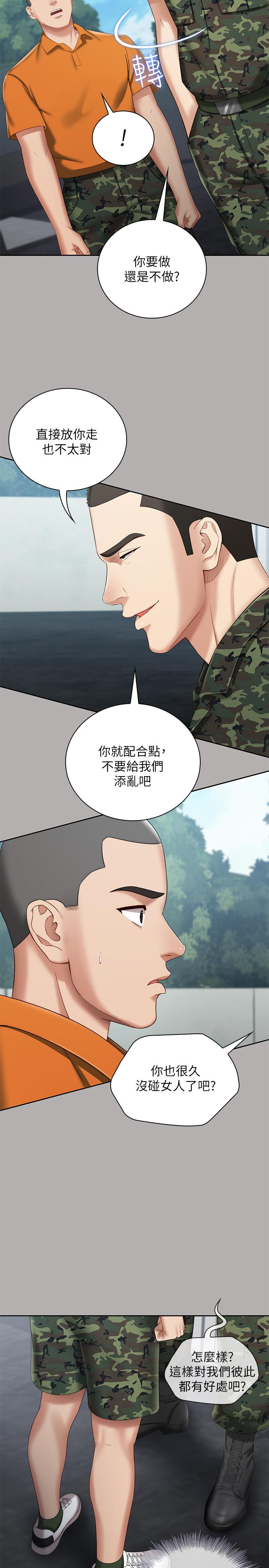 韩国漫画妹妹的义务韩漫_妹妹的义务-第19话-别再乱想，做就对了在线免费阅读-韩国漫画-第9张图片