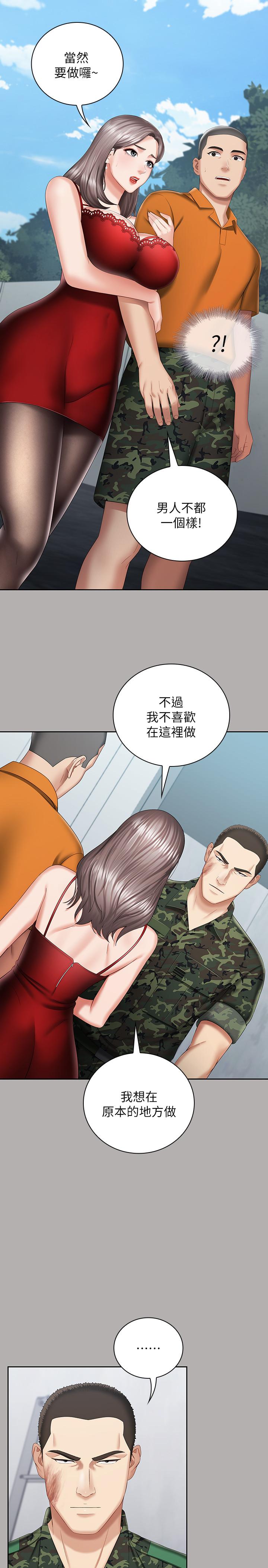 韩国漫画妹妹的义务韩漫_妹妹的义务-第19话-别再乱想，做就对了在线免费阅读-韩国漫画-第11张图片