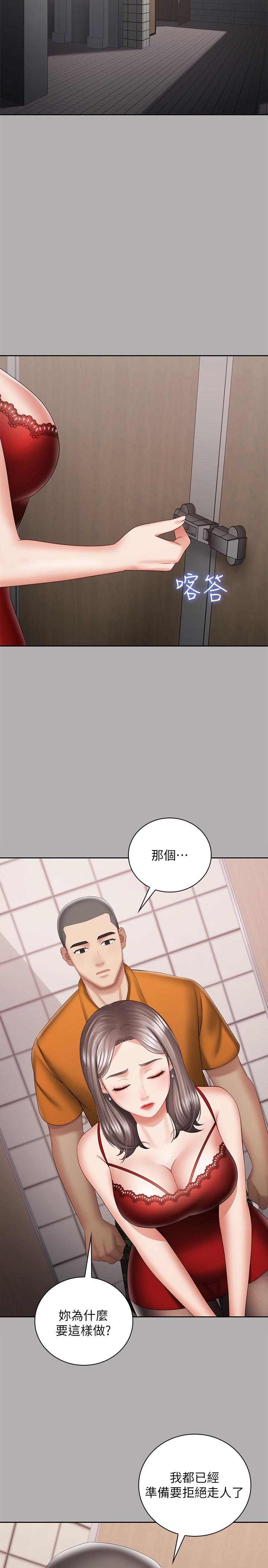 韩国漫画妹妹的义务韩漫_妹妹的义务-第19话-别再乱想，做就对了在线免费阅读-韩国漫画-第23张图片