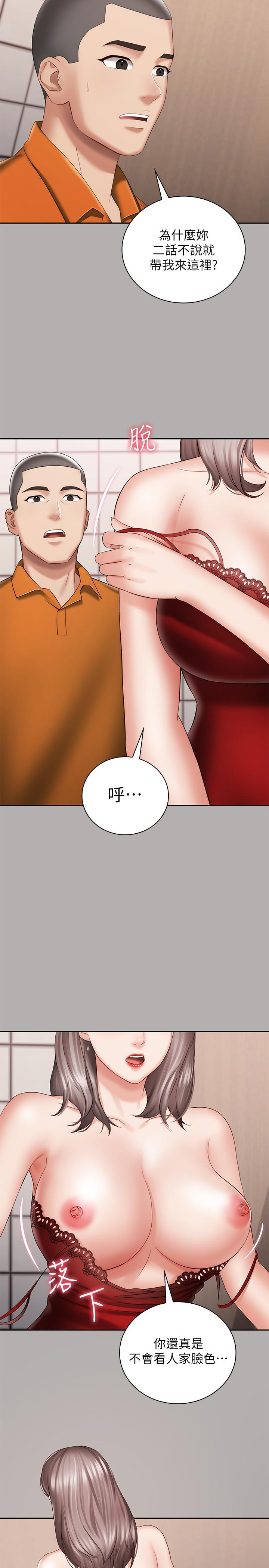 韩国漫画妹妹的义务韩漫_妹妹的义务-第19话-别再乱想，做就对了在线免费阅读-韩国漫画-第24张图片