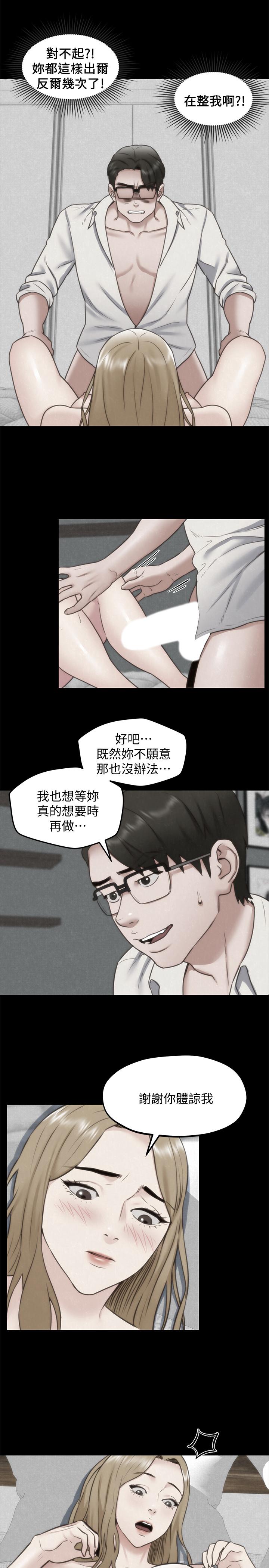 韩国漫画朋友的姐姐韩漫_朋友的姐姐-第39话-你的身体本来就是我的在线免费阅读-韩国漫画-第7张图片