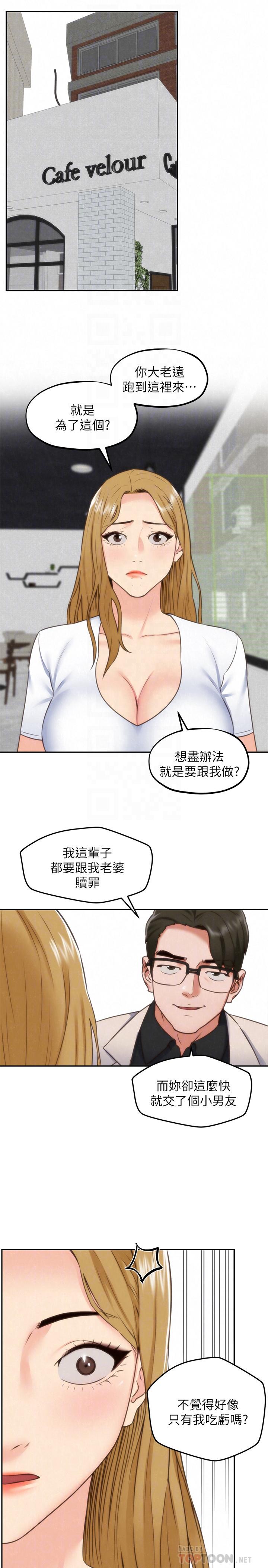 韩国漫画朋友的姐姐韩漫_朋友的姐姐-第39话-你的身体本来就是我的在线免费阅读-韩国漫画-第16张图片