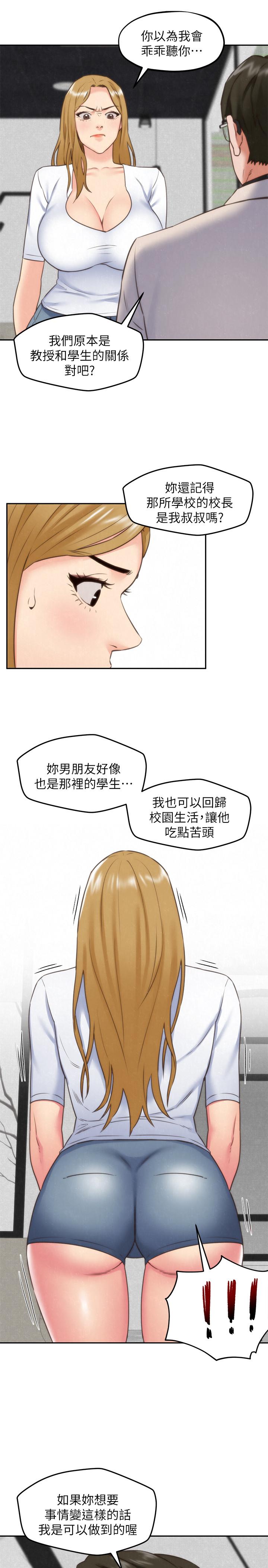 韩国漫画朋友的姐姐韩漫_朋友的姐姐-第39话-你的身体本来就是我的在线免费阅读-韩国漫画-第20张图片