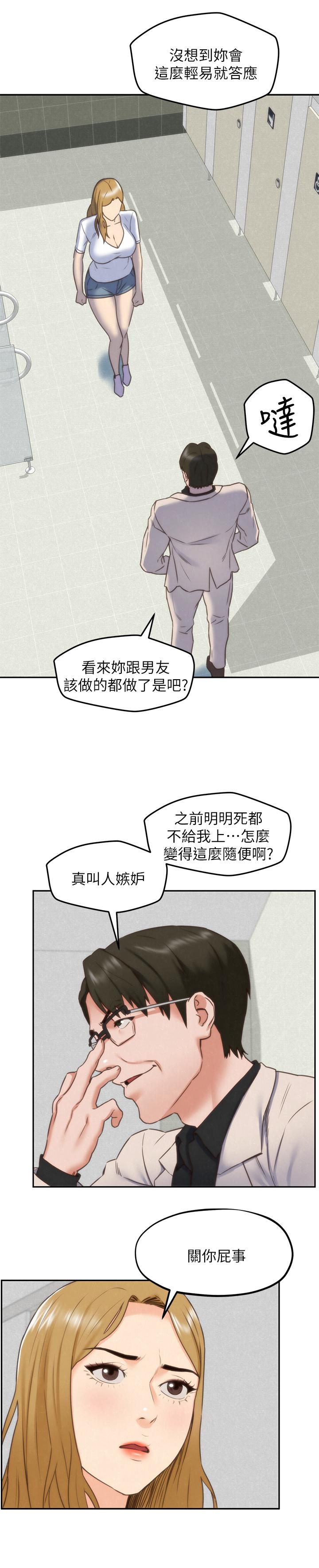 韩国漫画朋友的姐姐韩漫_朋友的姐姐-第39话-你的身体本来就是我的在线免费阅读-韩国漫画-第26张图片