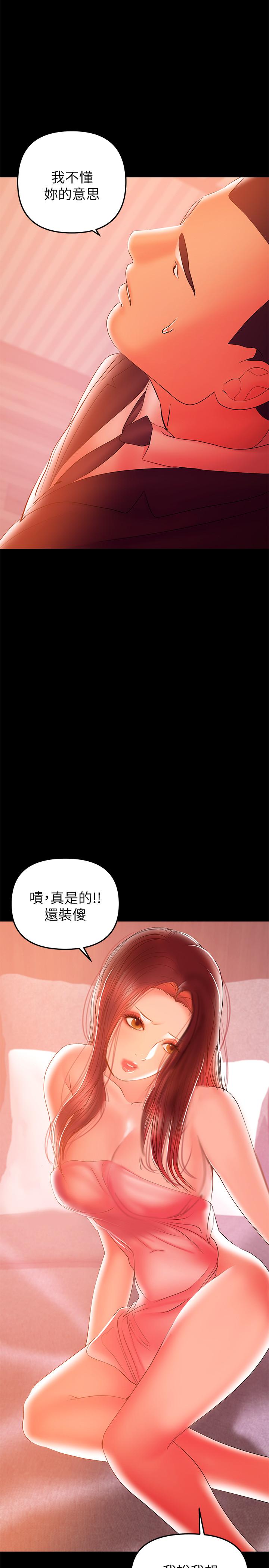 韩国漫画兼职奶妈韩漫_兼职奶妈-第34话-再次相遇的两人在线免费阅读-韩国漫画-第2张图片