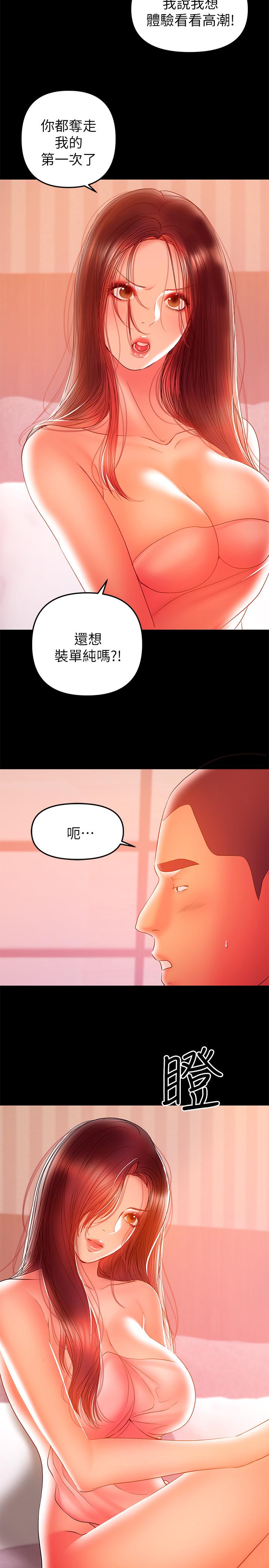 韩国漫画兼职奶妈韩漫_兼职奶妈-第34话-再次相遇的两人在线免费阅读-韩国漫画-第3张图片