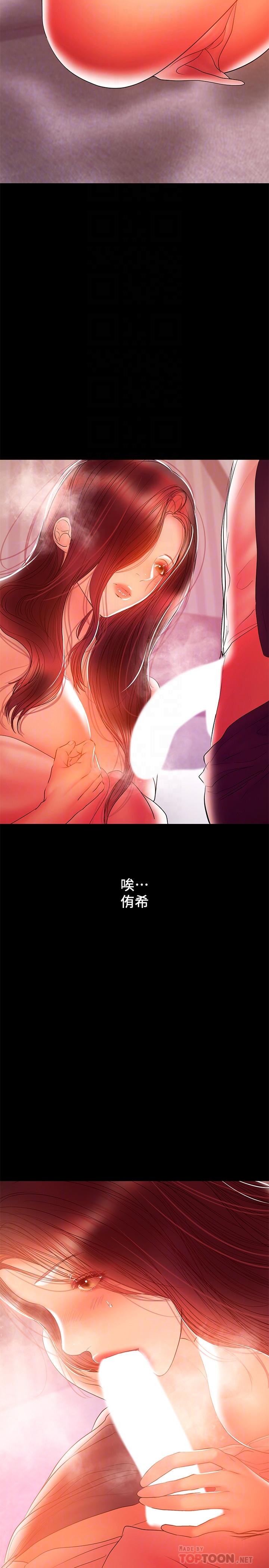 韩国漫画兼职奶妈韩漫_兼职奶妈-第34话-再次相遇的两人在线免费阅读-韩国漫画-第4张图片