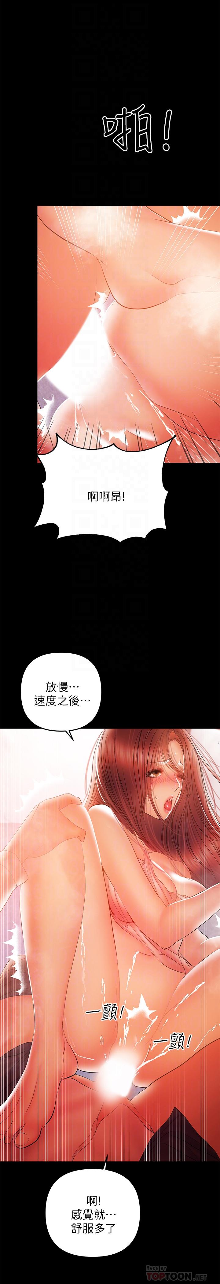 韩国漫画兼职奶妈韩漫_兼职奶妈-第34话-再次相遇的两人在线免费阅读-韩国漫画-第8张图片