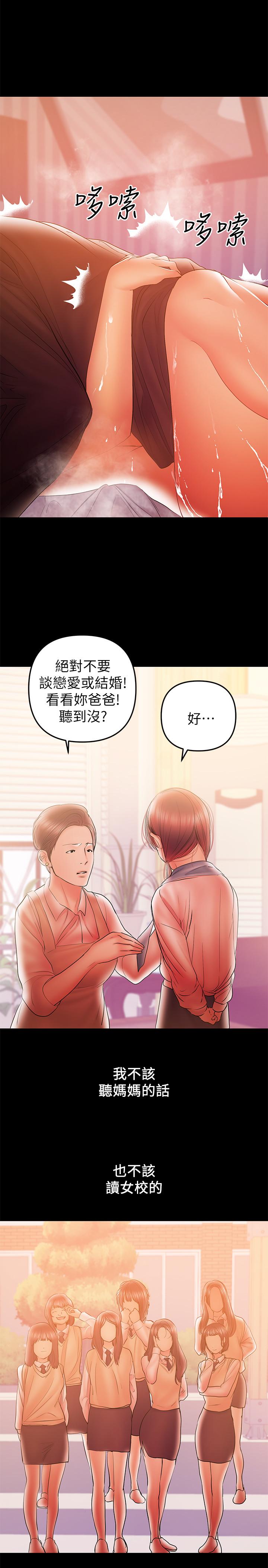 韩国漫画兼职奶妈韩漫_兼职奶妈-第34话-再次相遇的两人在线免费阅读-韩国漫画-第9张图片