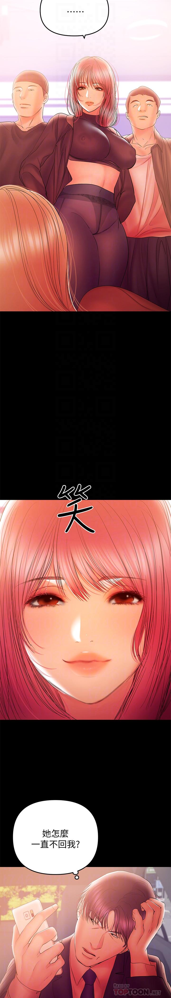 韩国漫画兼职奶妈韩漫_兼职奶妈-第34话-再次相遇的两人在线免费阅读-韩国漫画-第14张图片