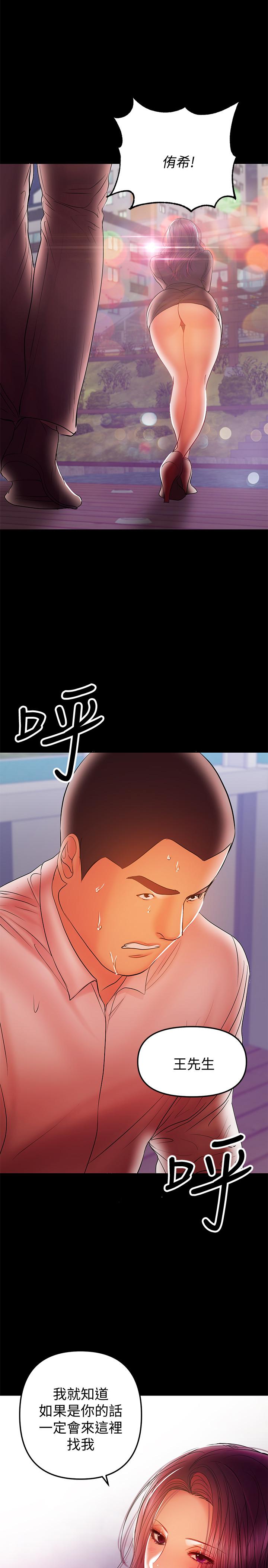 韩国漫画兼职奶妈韩漫_兼职奶妈-第34话-再次相遇的两人在线免费阅读-韩国漫画-第20张图片