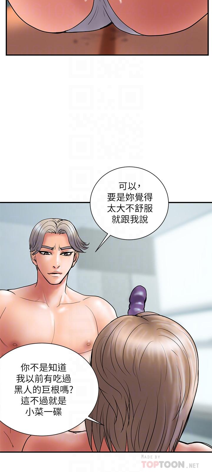 韩国漫画计划出轨韩漫_计划出轨-第42话-变态情慾下的牺牲品在线免费阅读-韩国漫画-第6张图片