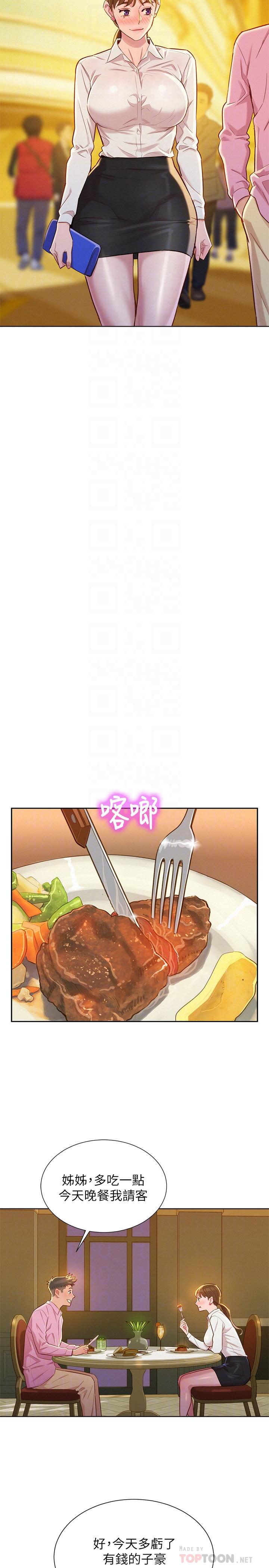 韩国漫画漂亮乾姐姐韩漫_漂亮乾姐姐-第88话-感情日益加深的志豪与慧美在线免费阅读-韩国漫画-第10张图片
