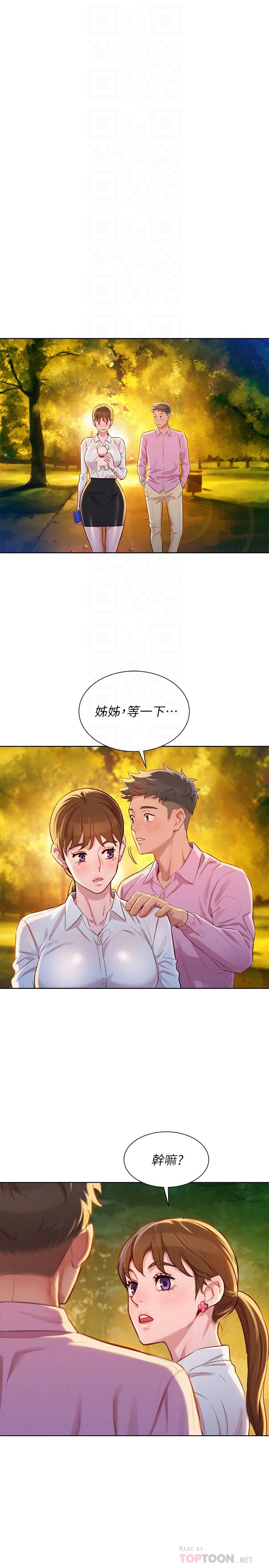 韩国漫画漂亮乾姐姐韩漫_漂亮乾姐姐-第88话-感情日益加深的志豪与慧美在线免费阅读-韩国漫画-第18张图片