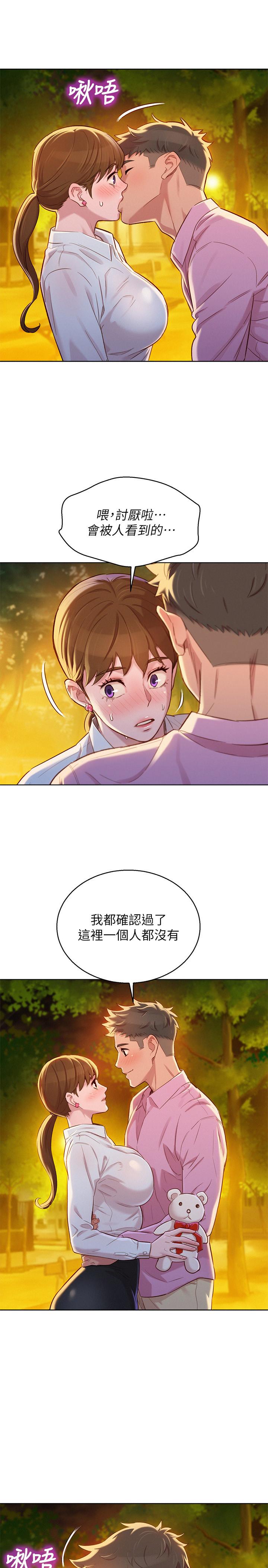 韩国漫画漂亮乾姐姐韩漫_漂亮乾姐姐-第88话-感情日益加深的志豪与慧美在线免费阅读-韩国漫画-第19张图片