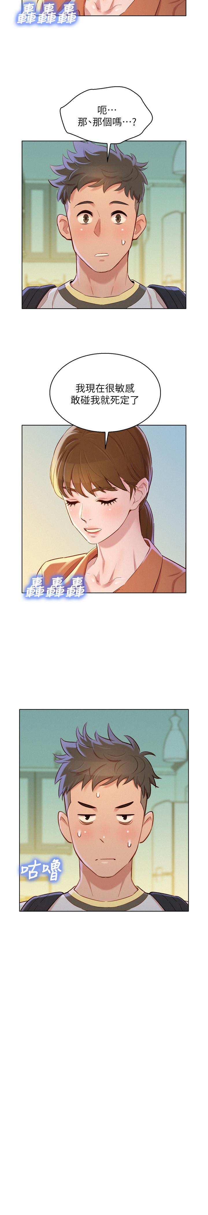 韩国漫画漂亮乾姐姐韩漫_漂亮乾姐姐-第88话-感情日益加深的志豪与慧美在线免费阅读-韩国漫画-第25张图片