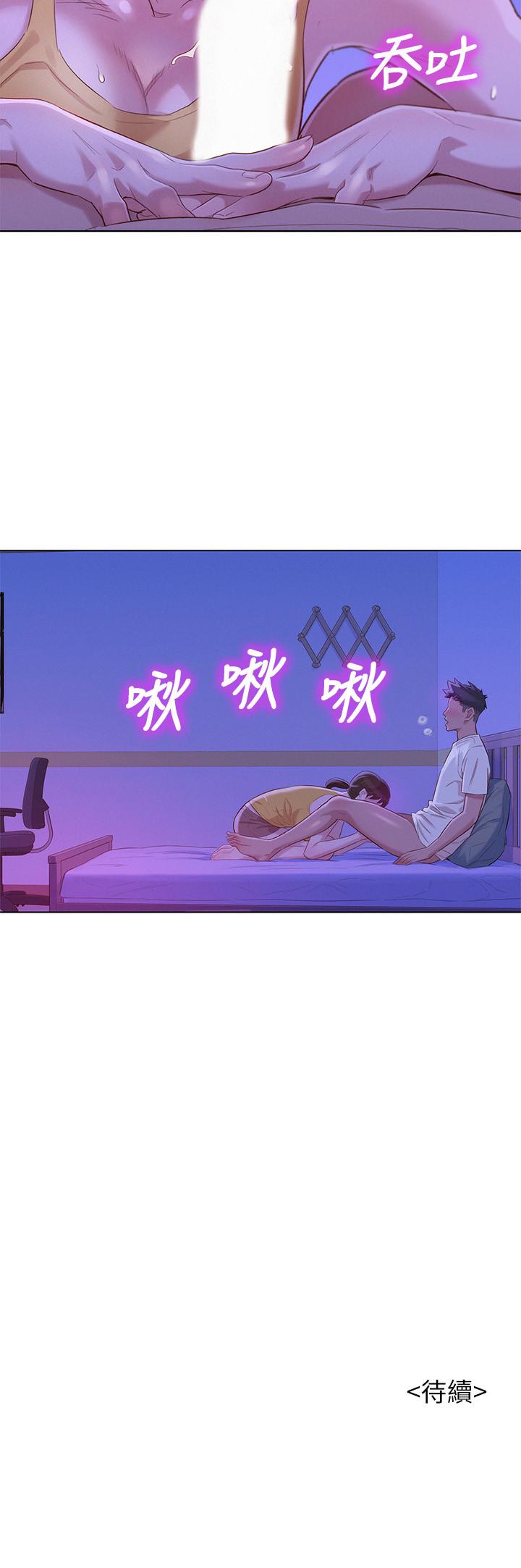 韩国漫画漂亮乾姐姐韩漫_漂亮乾姐姐-第88话-感情日益加深的志豪与慧美在线免费阅读-韩国漫画-第29张图片