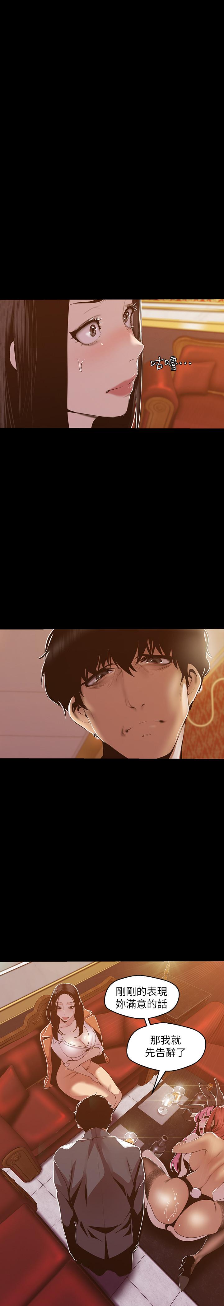 韩国漫画韩漫_美丽新世界-第72话-在公司里性慾爆发的陈书潾在线免费阅读-韩国漫画-第1张图片