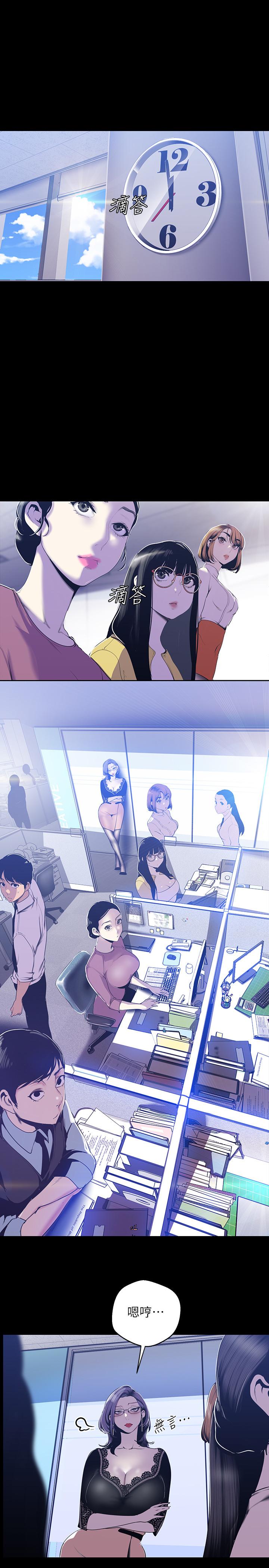 韩国漫画韩漫_美丽新世界-第72话-在公司里性慾爆发的陈书潾在线免费阅读-韩国漫画-第5张图片