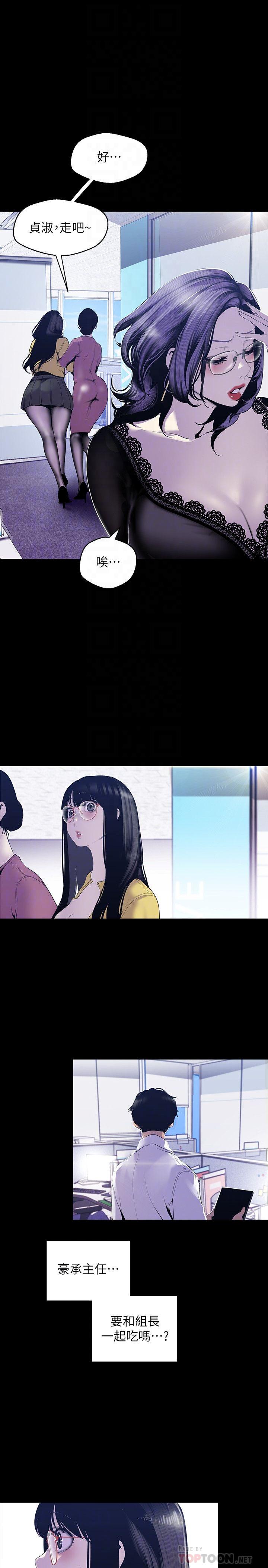 韩国漫画韩漫_美丽新世界-第72话-在公司里性慾爆发的陈书潾在线免费阅读-韩国漫画-第8张图片