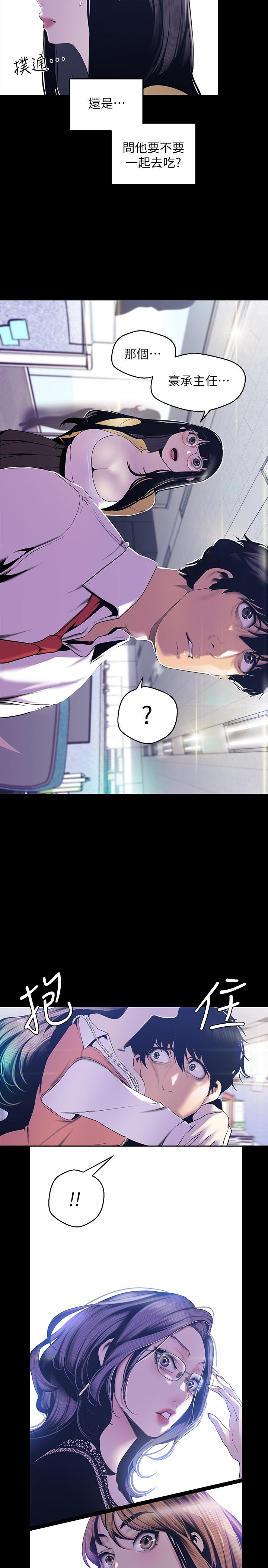 韩国漫画韩漫_美丽新世界-第72话-在公司里性慾爆发的陈书潾在线免费阅读-韩国漫画-第9张图片