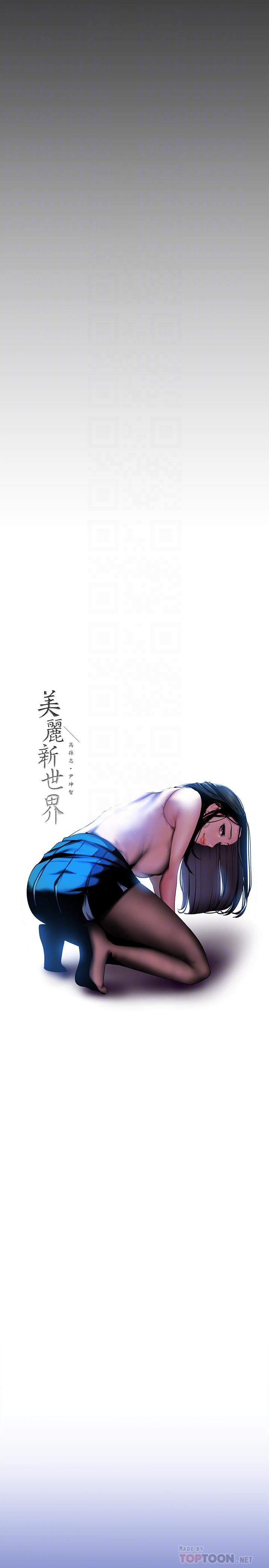 韩国漫画韩漫_美丽新世界-第72话-在公司里性慾爆发的陈书潾在线免费阅读-韩国漫画-第12张图片