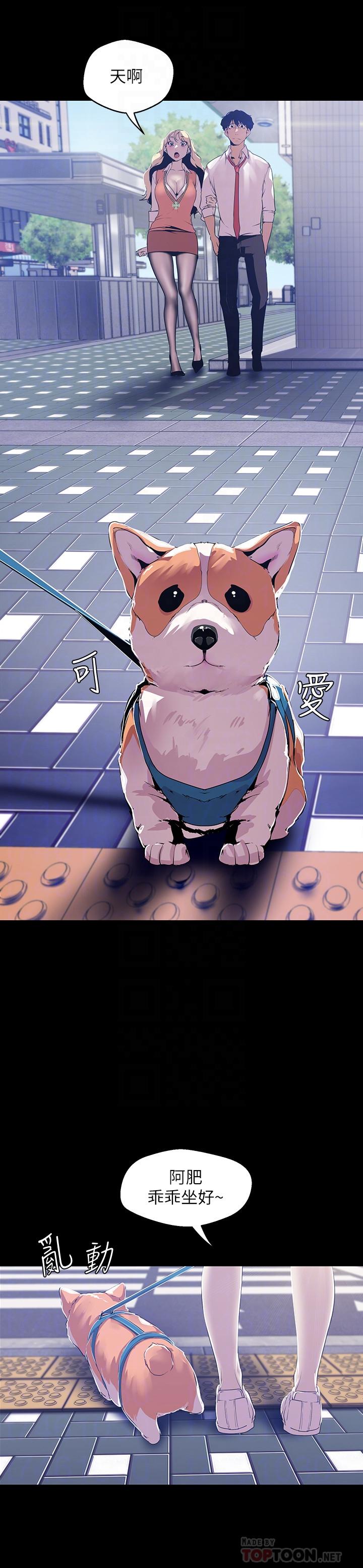 韩国漫画韩漫_美丽新世界-第72话-在公司里性慾爆发的陈书潾在线免费阅读-韩国漫画-第16张图片