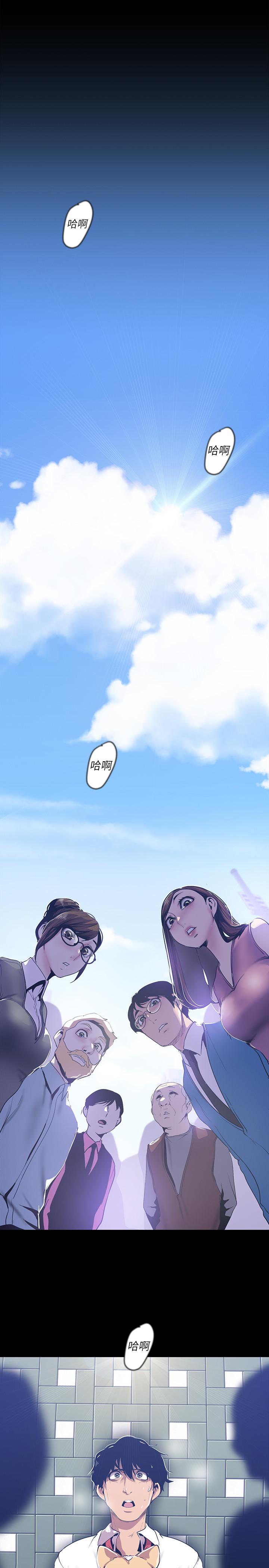 韩国漫画韩漫_美丽新世界-第72话-在公司里性慾爆发的陈书潾在线免费阅读-韩国漫画-第20张图片