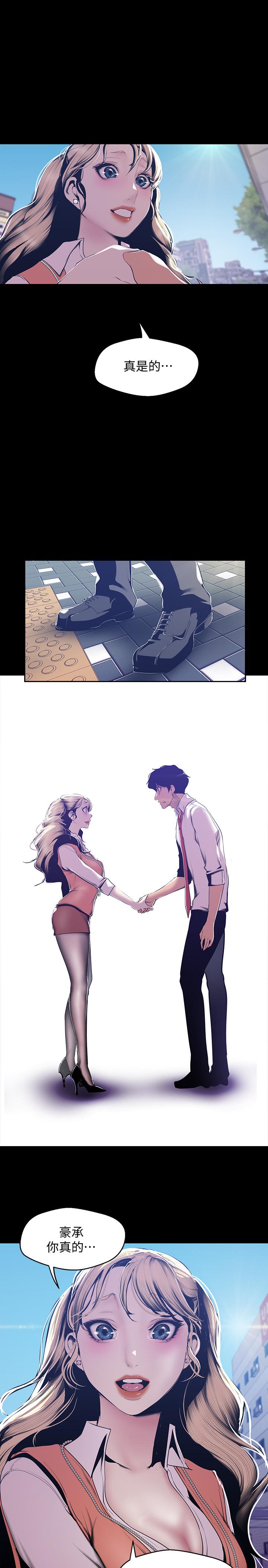 韩国漫画韩漫_美丽新世界-第72话-在公司里性慾爆发的陈书潾在线免费阅读-韩国漫画-第23张图片