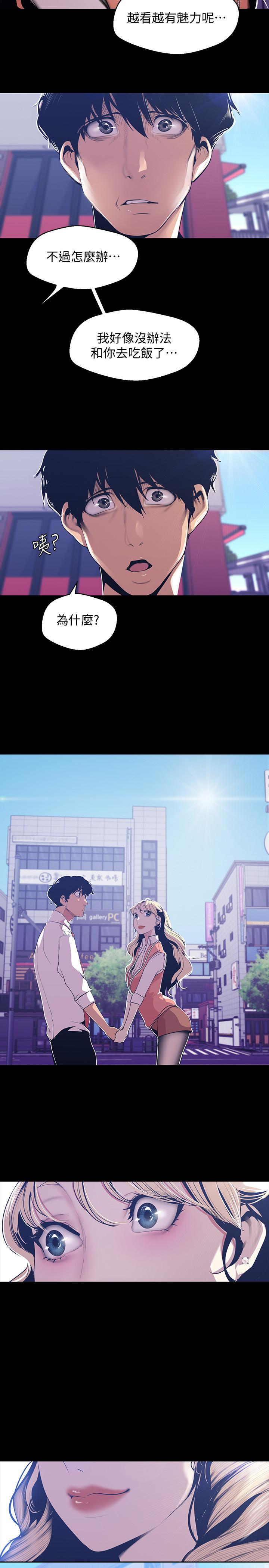 韩国漫画韩漫_美丽新世界-第72话-在公司里性慾爆发的陈书潾在线免费阅读-韩国漫画-第24张图片