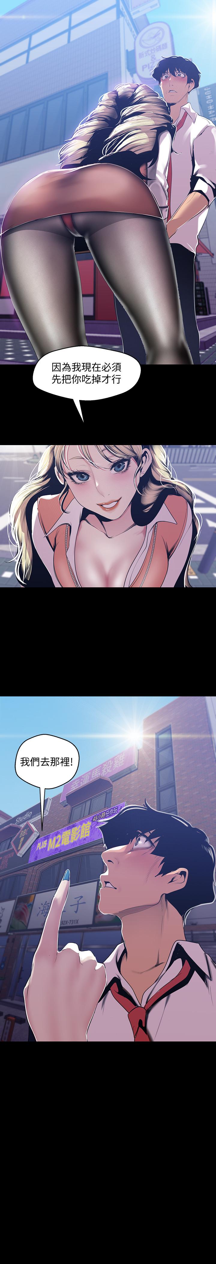 韩国漫画韩漫_美丽新世界-第72话-在公司里性慾爆发的陈书潾在线免费阅读-韩国漫画-第25张图片