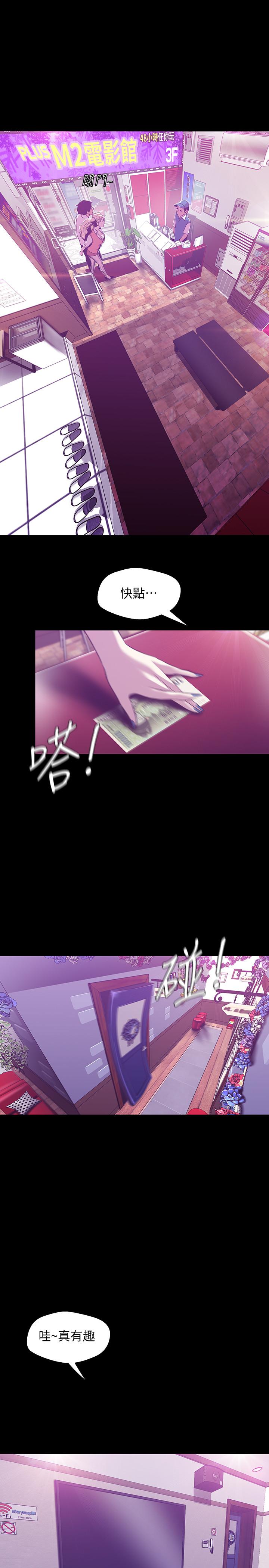 韩国漫画韩漫_美丽新世界-第72话-在公司里性慾爆发的陈书潾在线免费阅读-韩国漫画-第27张图片