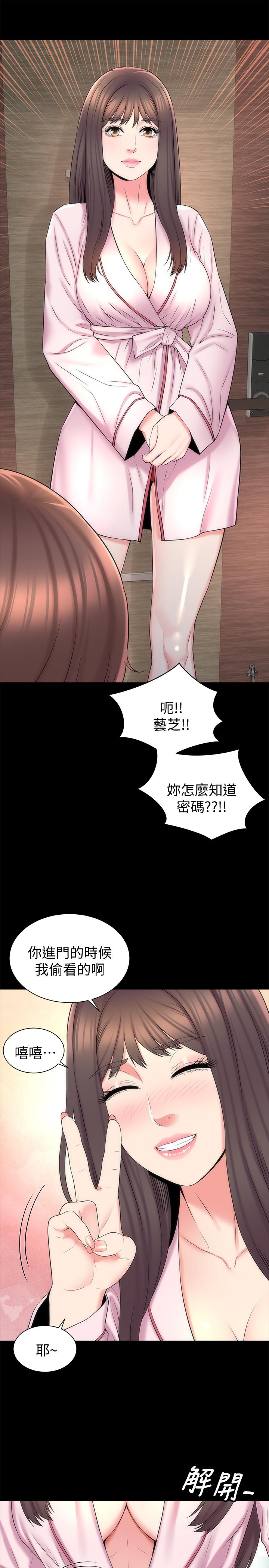 韩国漫画隔壁母女韩漫_隔壁母女-第46话-泡泡浴服务在线免费阅读-韩国漫画-第1张图片