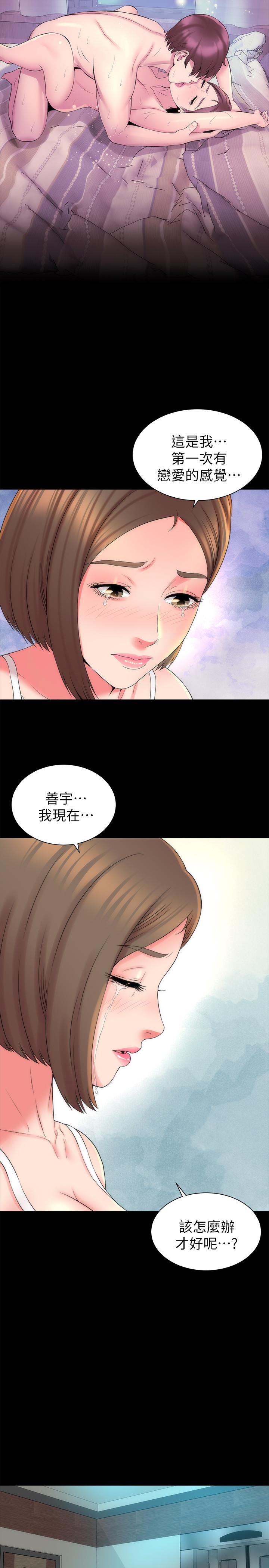 韩国漫画隔壁母女韩漫_隔壁母女-第46话-泡泡浴服务在线免费阅读-韩国漫画-第11张图片