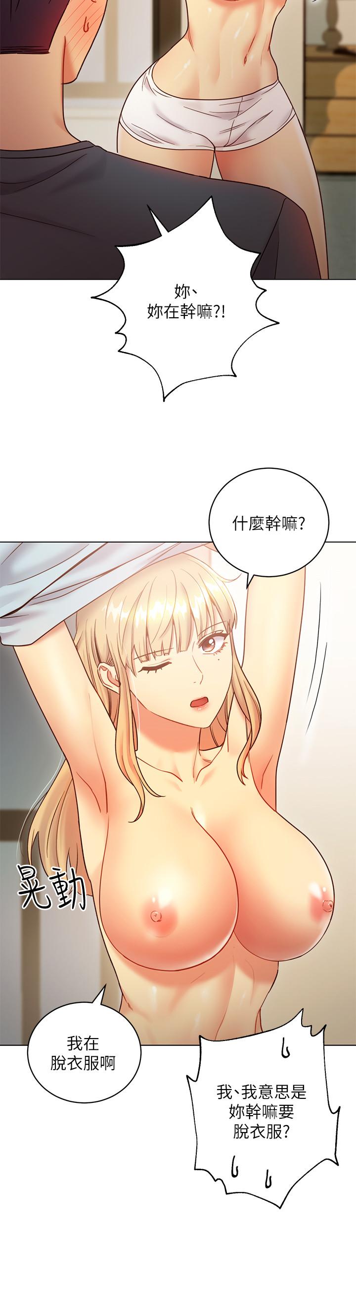 韩国漫画继母的朋友们韩漫_继母的朋友们-第25话-因为粗暴玩法变更紧在线免费阅读-韩国漫画-第9张图片